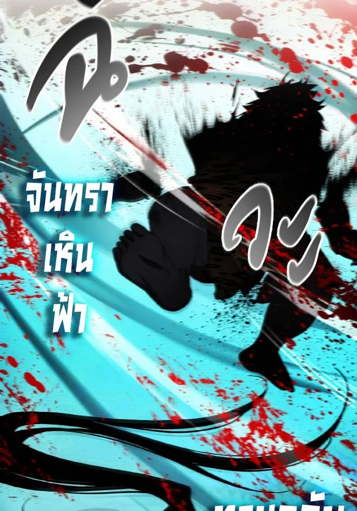 ศึกชิงบัลลังก์เทพเจ้ ตอนที่ 96 รูปที่ 62