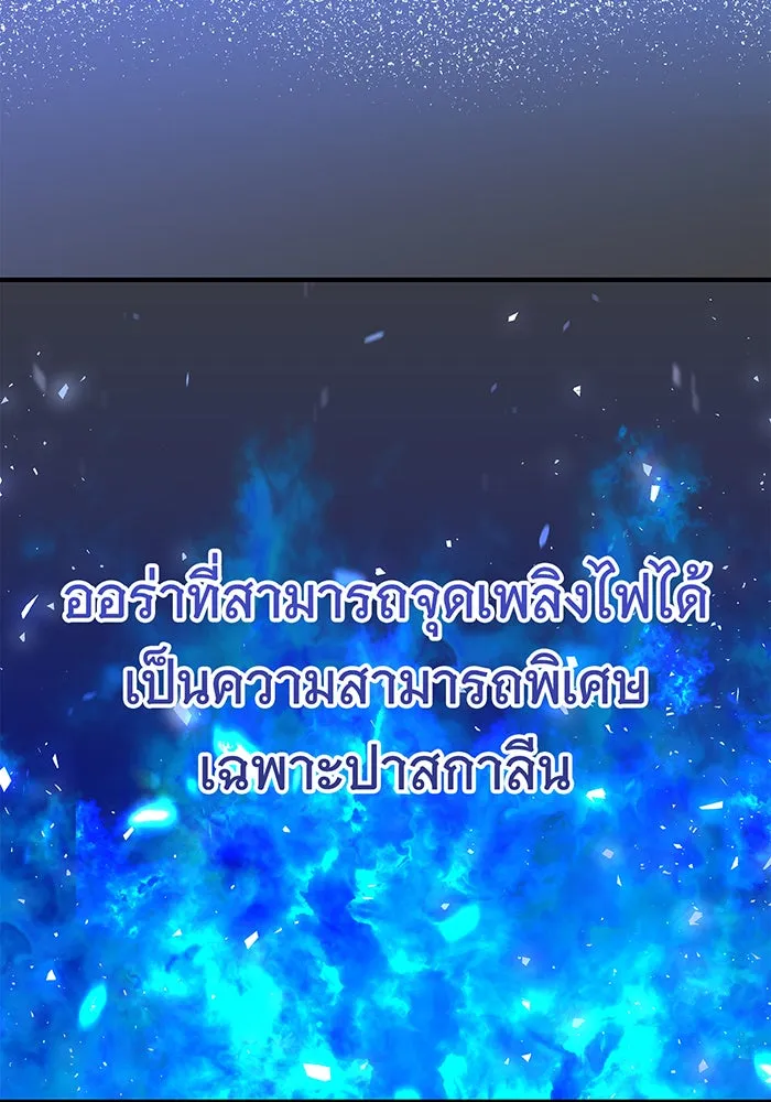 นางร้ายที่ไหนจะมีคุณธรรม ตอนที่ 29 รูปที่ 22