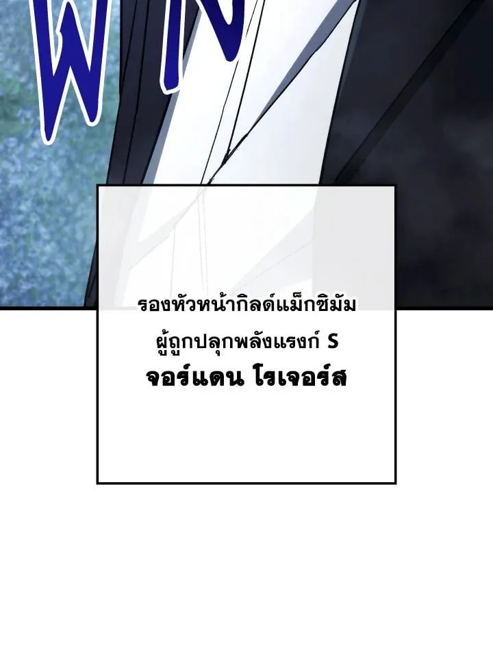 The Hero Returns ตอนที่ ตอนที่ 80 รูปที่ 87