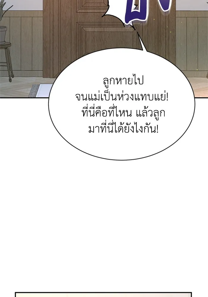 ไหนบอกว่าฉันใกล้ตาย ตอนที่ ตอนพิเศษ 9 รูปที่ 85