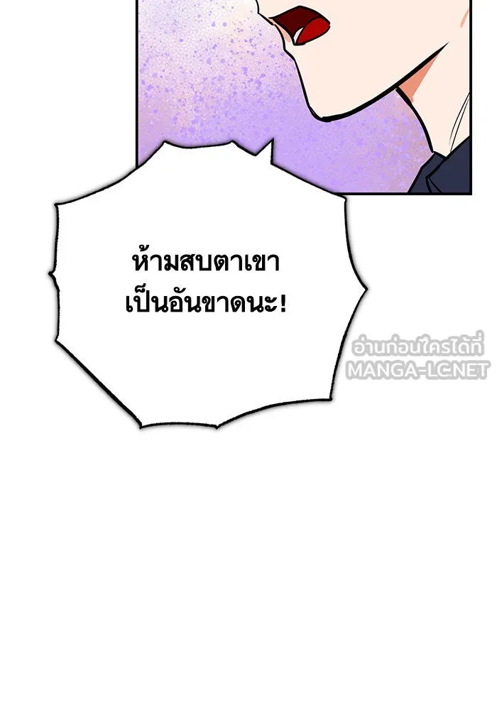 บุตรีดยุกขอไม่แต่งงานbrกับหนุ่มในฝัน ตอนที่ 101 รูปที่ 57