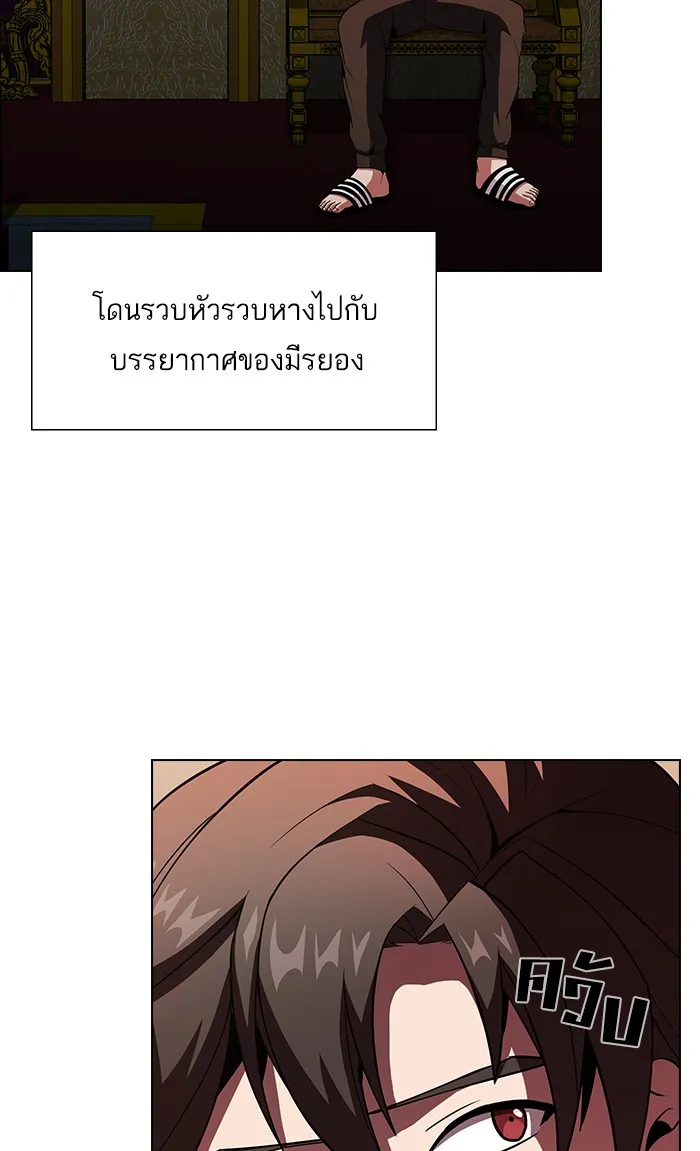 ผู้เล่นขั้นเทพแห่งหอคอยฝึกสอน ตอนที่ 48 รูปที่ 31