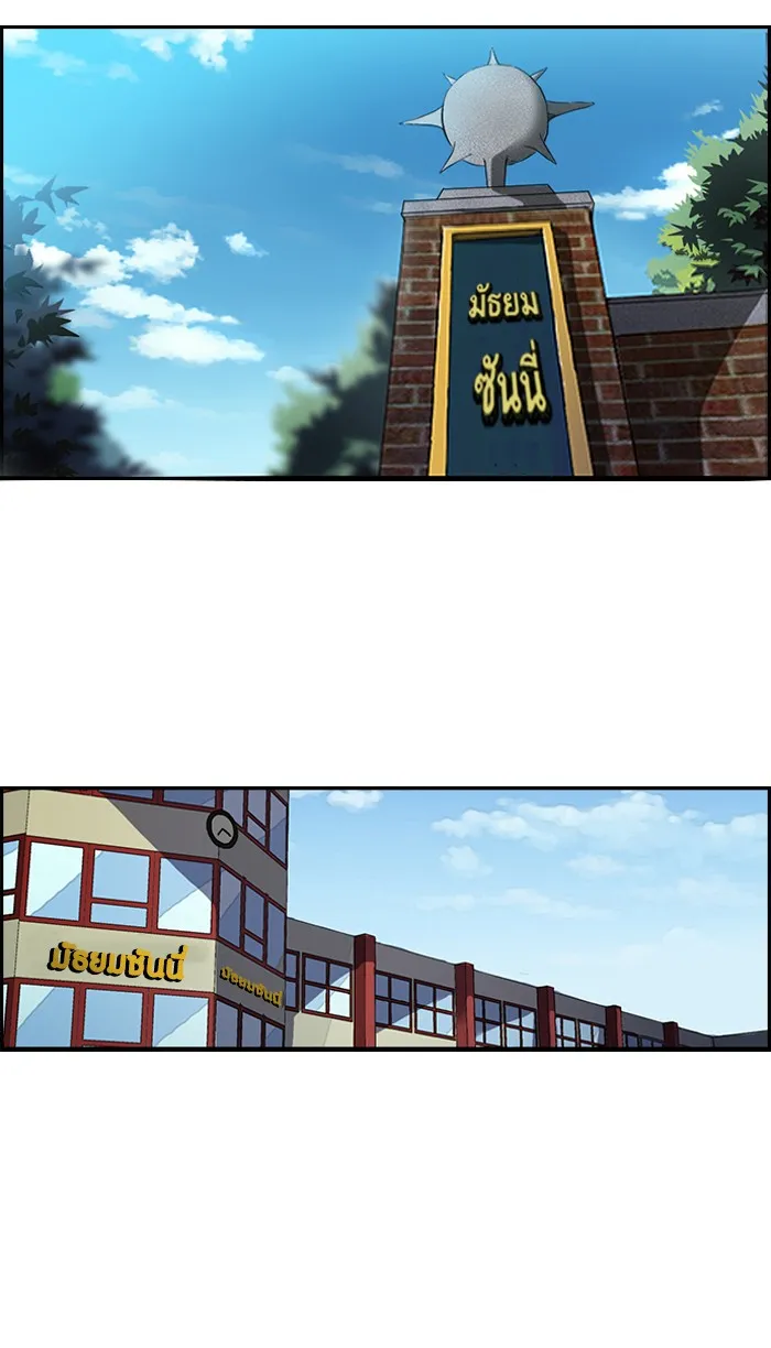 ปั่นสู้ฝันbrWind Breaker ตอนที่ 40 รูปที่ 31