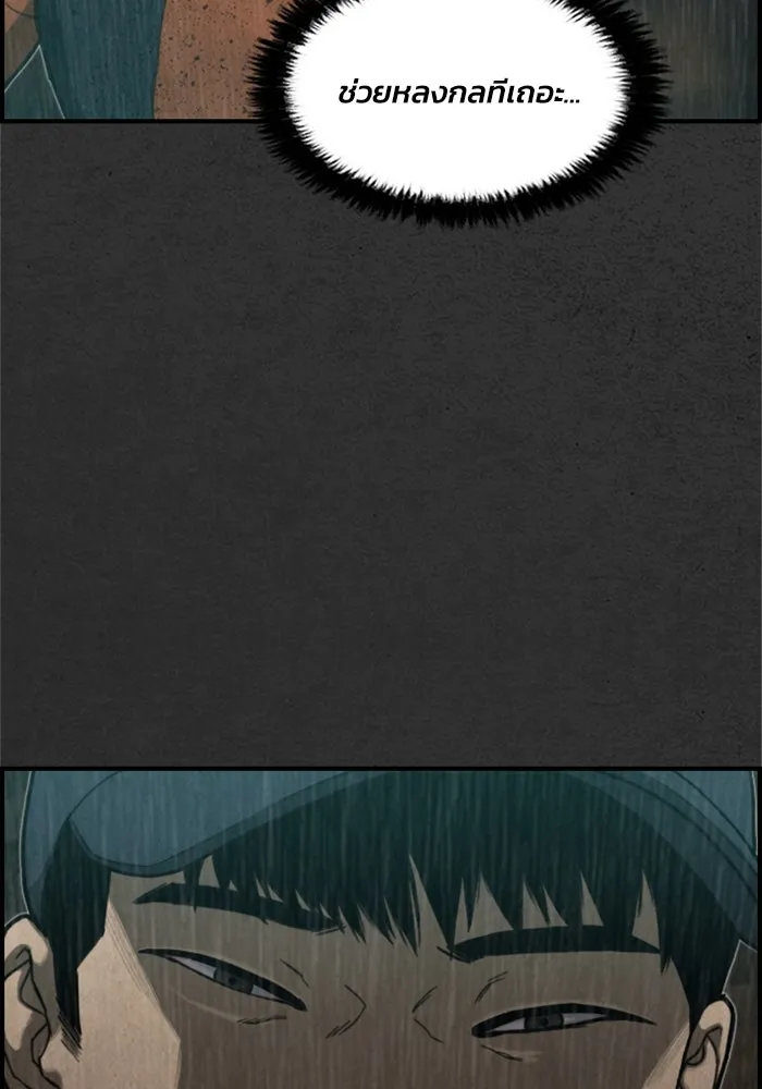 ตกศพสยอง ตอนที่ 9 รูปที่ 79