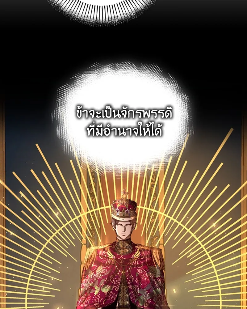 เจ้าหญิงคลั่งแห่งวังหลวง ตอนที่ 33 รูปที่ 62