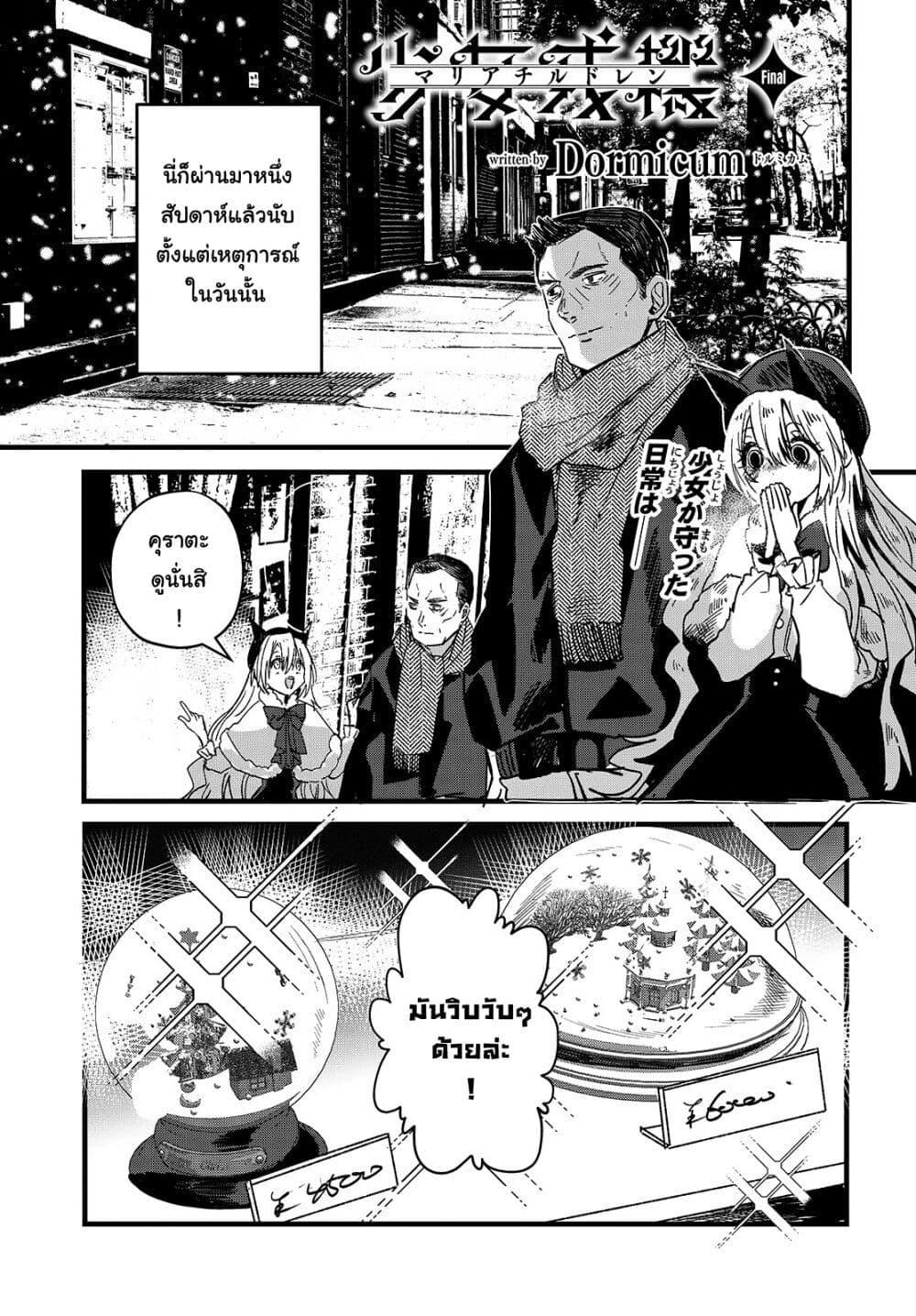 Manga-lc-com อ่านมังงะ อ่านการ์ตูน ออนไลน์ ฟรี Maria Children ตอนที่ 1 2 3 4 5 6 7 8 9 10 11 12 13 14 ฟรี ไม่มีโฆษณา Manga-lc - อ่าน มังงะ อ่าน การ์ตูน ออนไลน์ อ่านมังงะ ฟรี