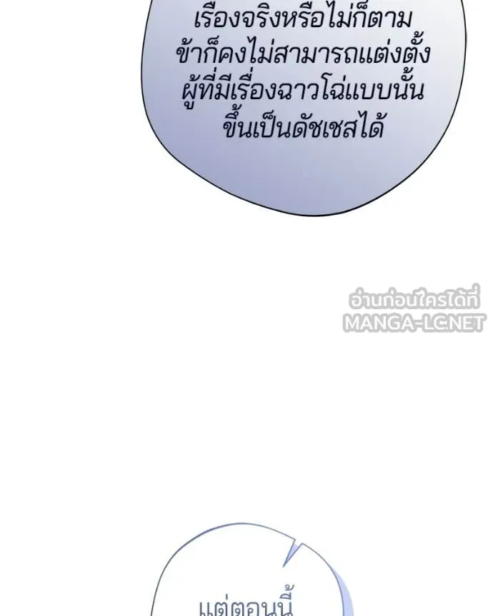 ถ้าเป็นนางร้าย ตอนที่ 37 รูปที่ 54
