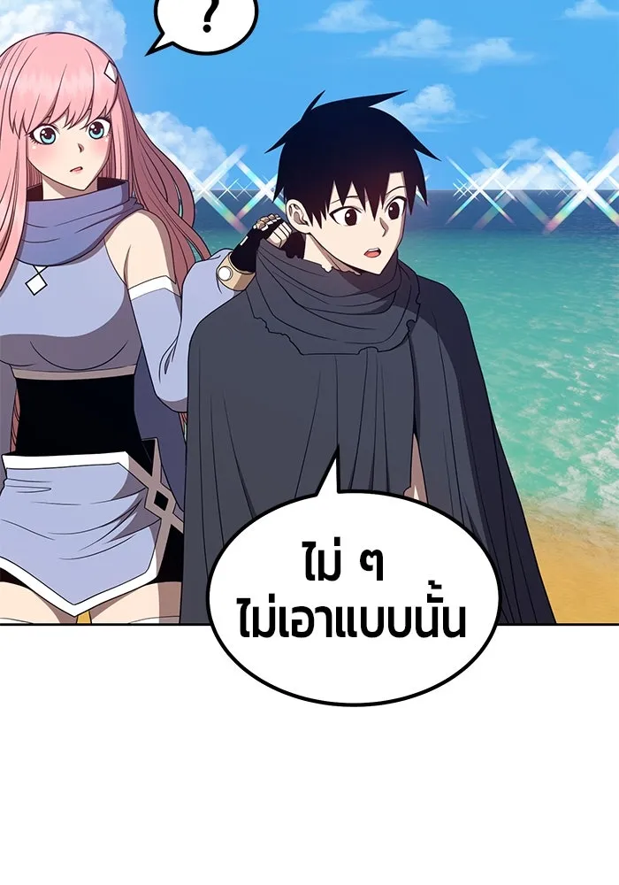 +99 ท่อนไม้พร้อมบวก ตอนที่ 27 รูปที่ 34