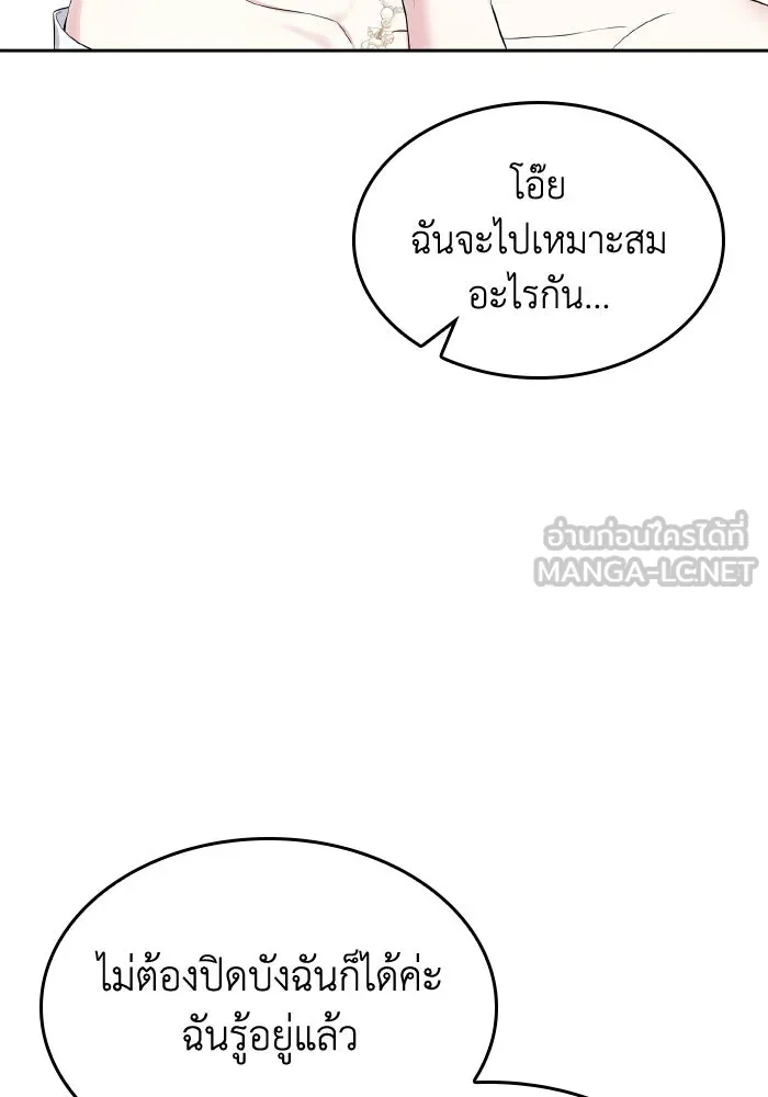 ทำแบบนี้ไม่ได้เพคะ องค์ชาย ตอนที่ 58 รูปที่ 27