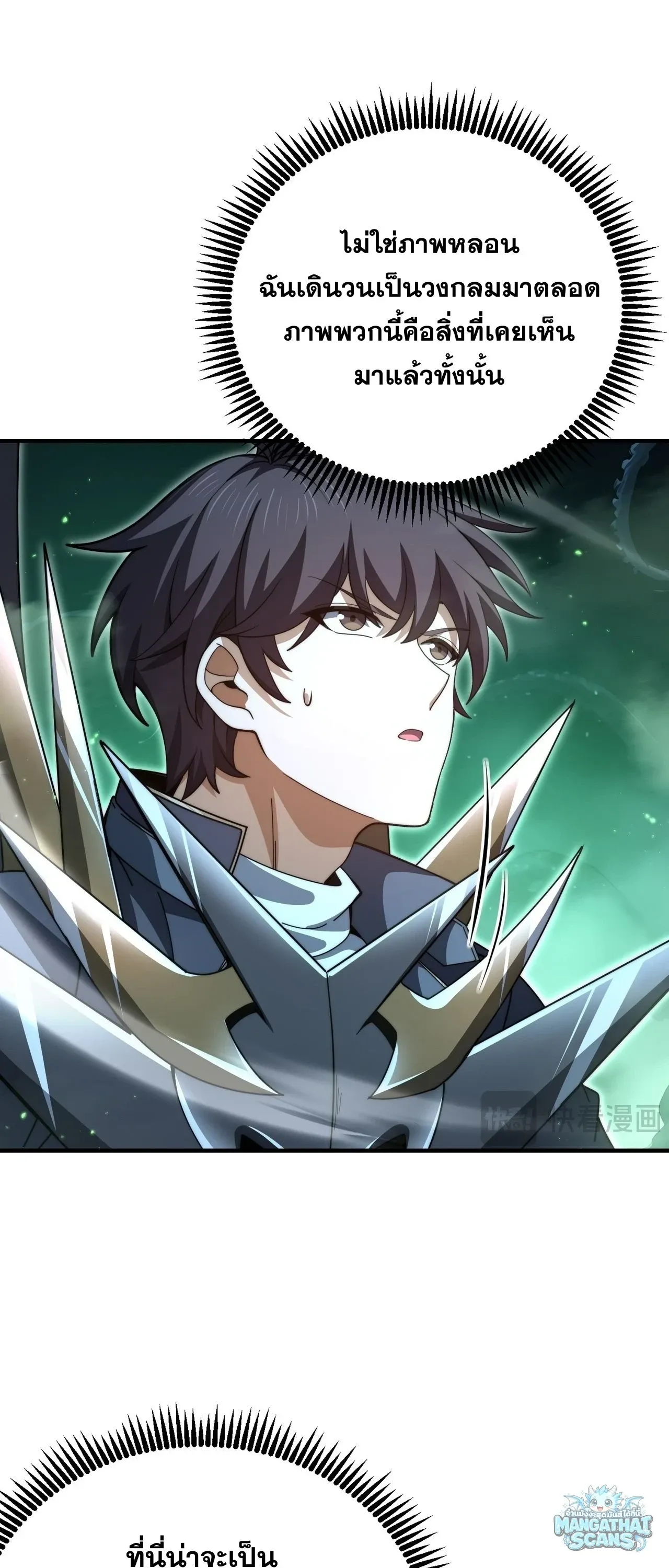 I am Drako Majstor ไหนใครว_าผ_ค_มม_งกร เป_นอาช_พท_อ_อนแอท_ส_ดไงล_ะ ตอนที่ ตอนที่ 243 รูปที่ 22