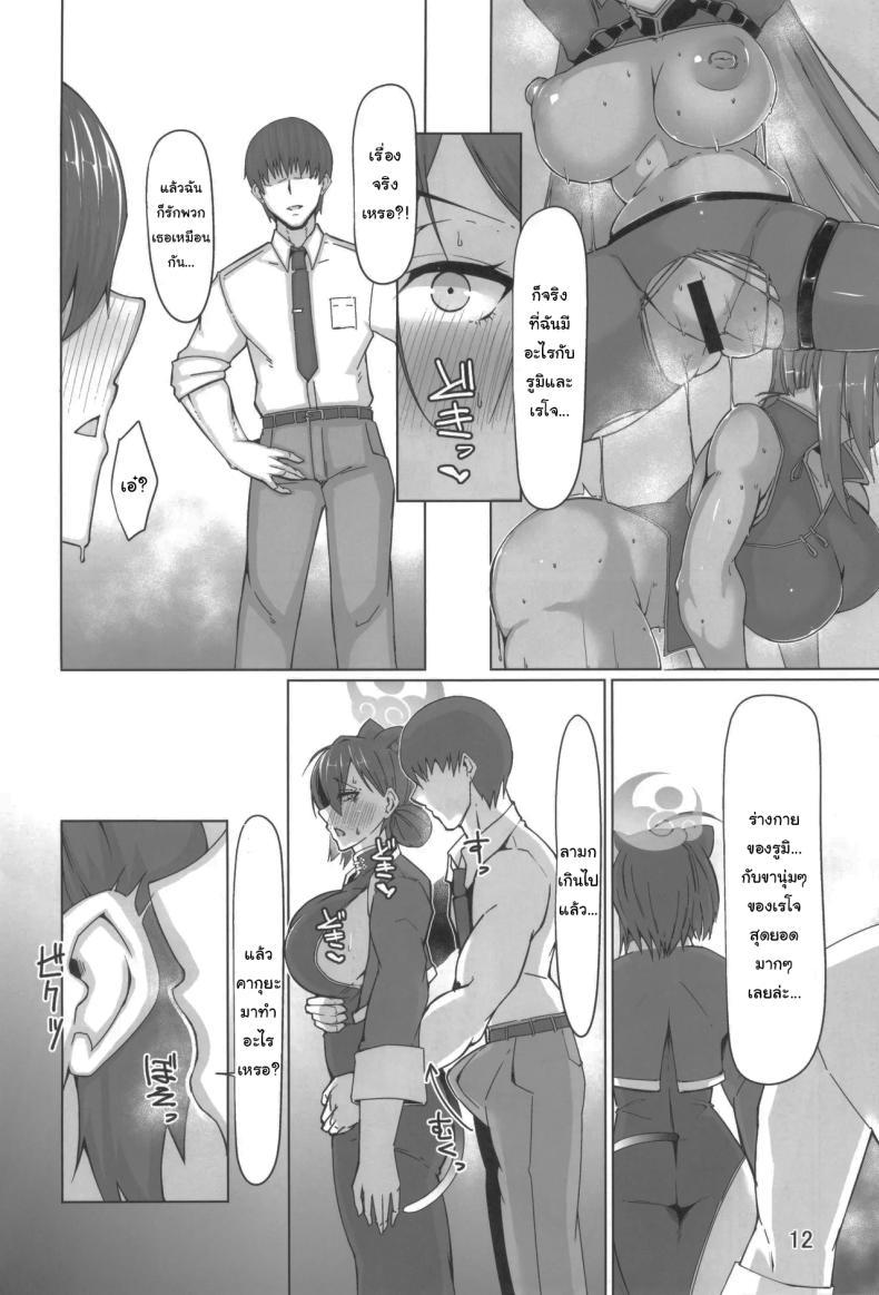 Doujin-Lc- อ่าน โดจิน มังฮวา เกาหลี ญี่ปุ่น จีน แปลไทย ช่วยสั่งสอนฉันด้วยสิคะ (Shirizou) (Blue Archive) ตอนที่ 1 2 3 4 5 6 7 8 9 10 11 12 13 14 ฟรี ไม่มีโฆษณา อ่าน โดจิน Manhwa เกาหลี ญี่ปุ่น จีน เรามีครบ คัดมาให้เน้นๆ โดจิน 18+ รับประกันความฟินโดย  Doujin Lc