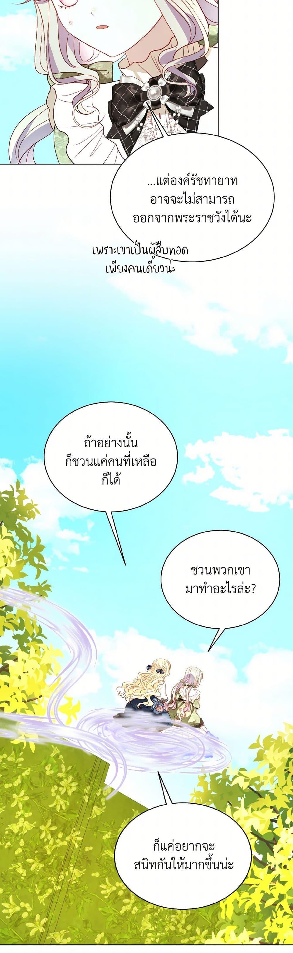 Manga-lc-com อ่านมังงะ อ่านการ์ตูน ออนไลน์ ฟรี My Father, the Possessive Demi-God ตอนที่ 1 2 3 4 5 6 7 8 9 10 11 12 13 14 ฟรี ไม่มีโฆษณา Manga-lc - อ่าน มังงะ อ่าน การ์ตูน ออนไลน์ อ่านมังงะ ฟรี