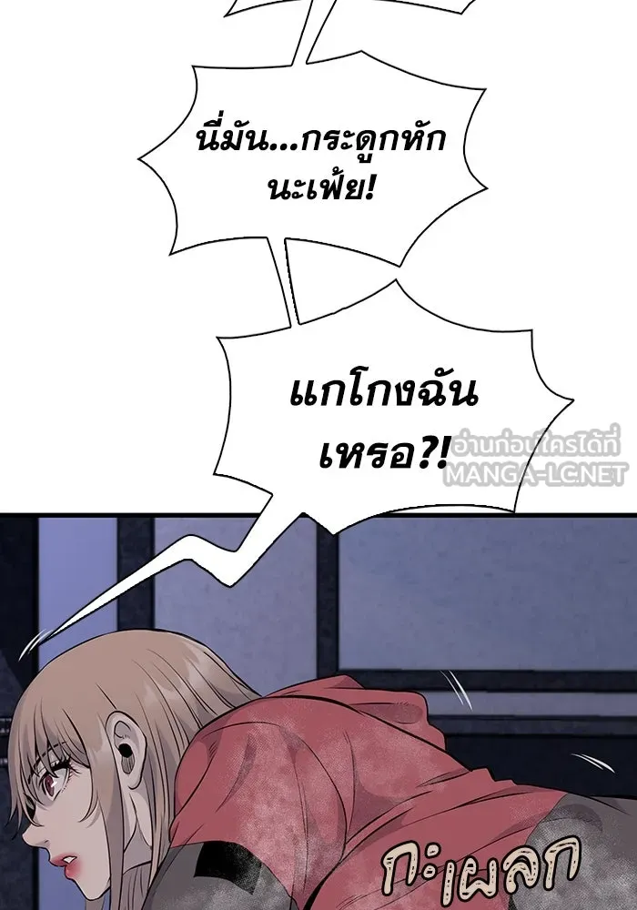 มีนา เกิดมาล่า ตอนที่ 11 รูปที่ 30