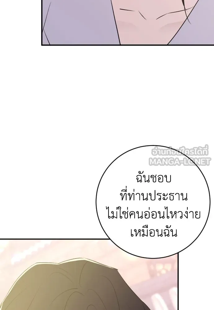 รักไร้ราคา ตอนที่ 50 รูปที่ 132