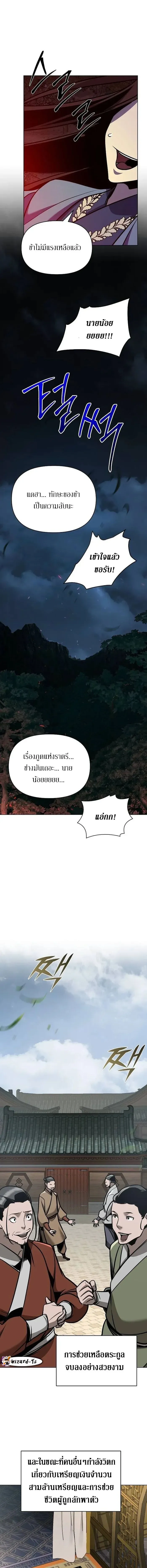 The Mysterious World_s Greatest Martial Artist Little Prince เจ_าชายน_อย ศ_ลป_นศ_ลปะการต_อส_ท_ย_งใหญ_ท_ส_ดในโลกล_กล_บ ตอนที่ ตอนที่ 30 รูปที่ 19