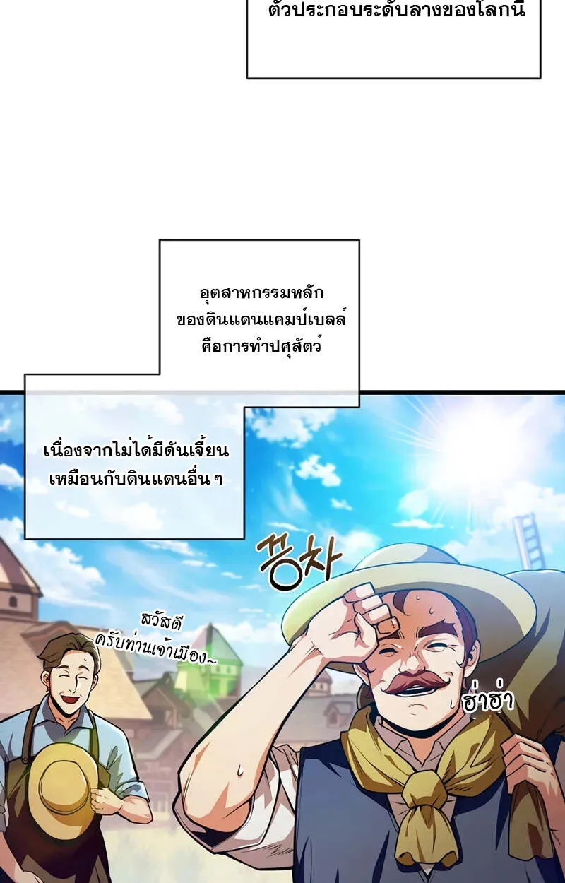 Fated to Be Loved by Villains โชคชะตากำหนดให_สาวๆต_วร_ายมาร_กฉ_น ตอนที่ ตอนที่ 2 รูปที่ 21