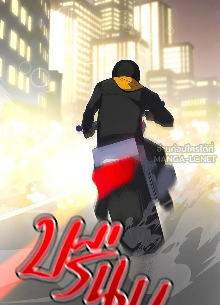 นักเลงกระจอกย้อนเวลามาทวงแค้น ตอนที่ 46 รูปที่ 75