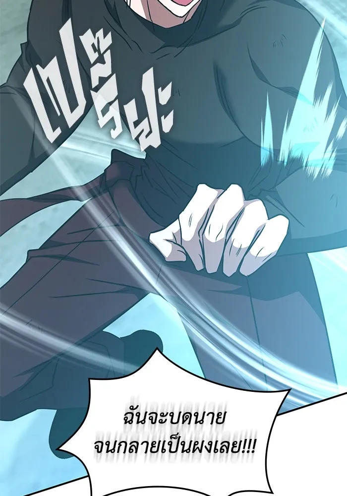 ฮีลเลอร์ตัวพ่อขอฟาดเรียบ ตอนที่ 38 รูปที่ 85