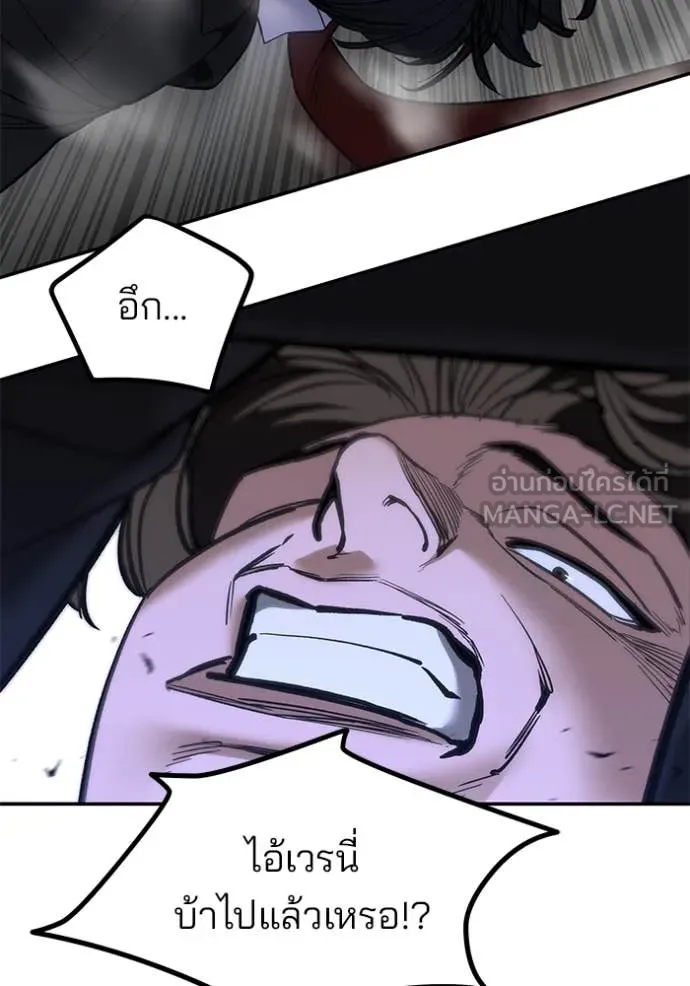 เลวฟาดเลว ตอนที่ 178 รูปที่ 110