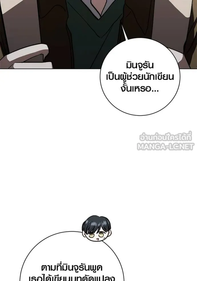 ออร่าดาราอัจฉริยะ ตอนที่ 30 รูปที่ 3