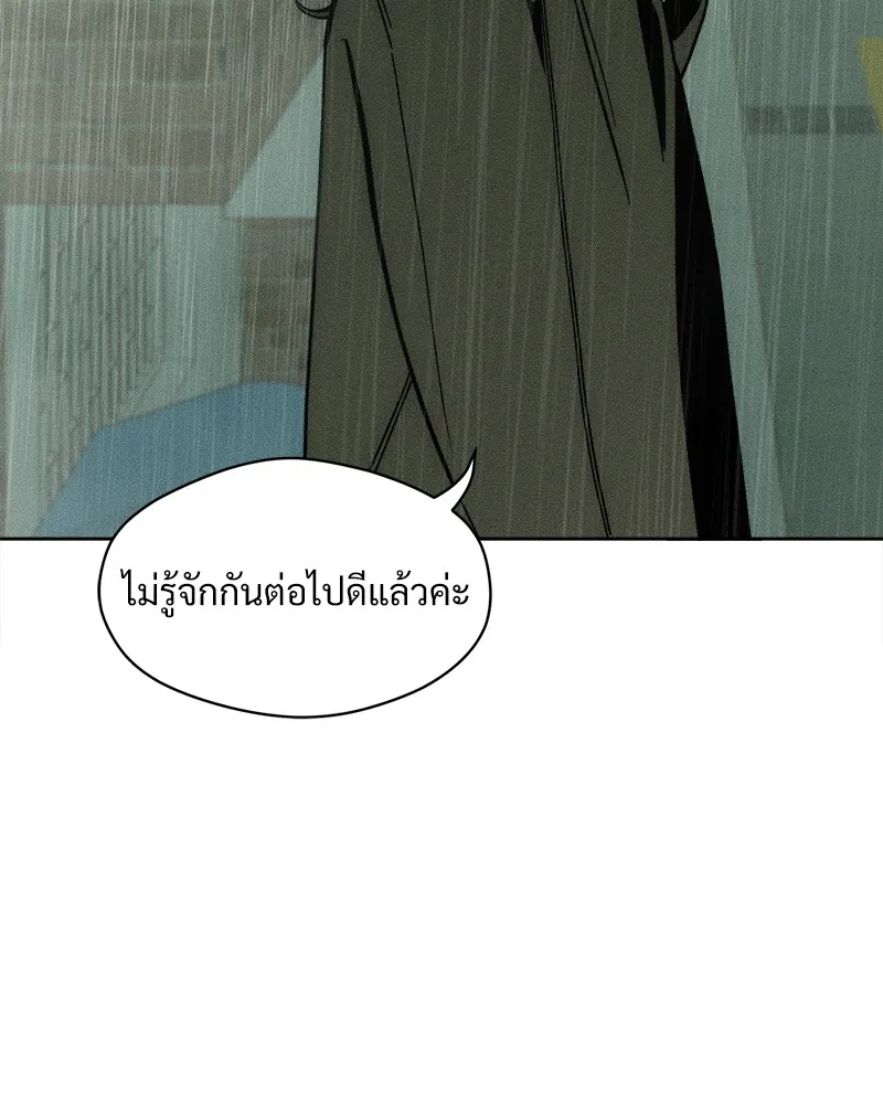 บุปผารุ่มราคะ ตอนที่ 5 รูปที่ 101