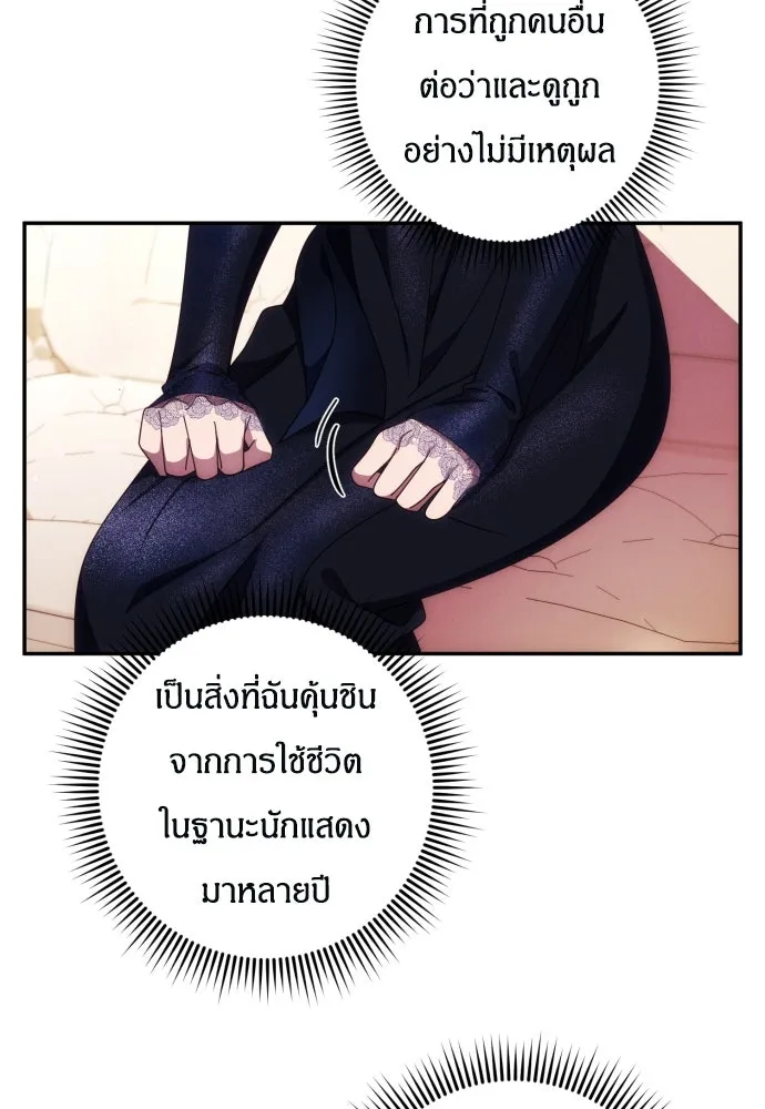 ฉันจะจีบท่านดยุกแดนเหนือ ตอนที่ 35 รูปที่ 67