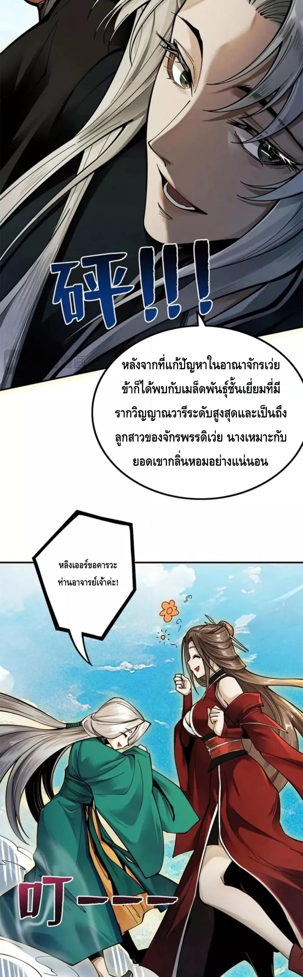 Manga-lc-com อ่านมังงะ อ่านการ์ตูน ออนไลน์ ฟรี MyCultivation ตอนที่ 1 2 3 4 5 6 7 8 9 10 11 12 13 14 ฟรี ไม่มีโฆษณา Manga-lc - อ่าน มังงะ อ่าน การ์ตูน ออนไลน์ อ่านมังงะ ฟรี