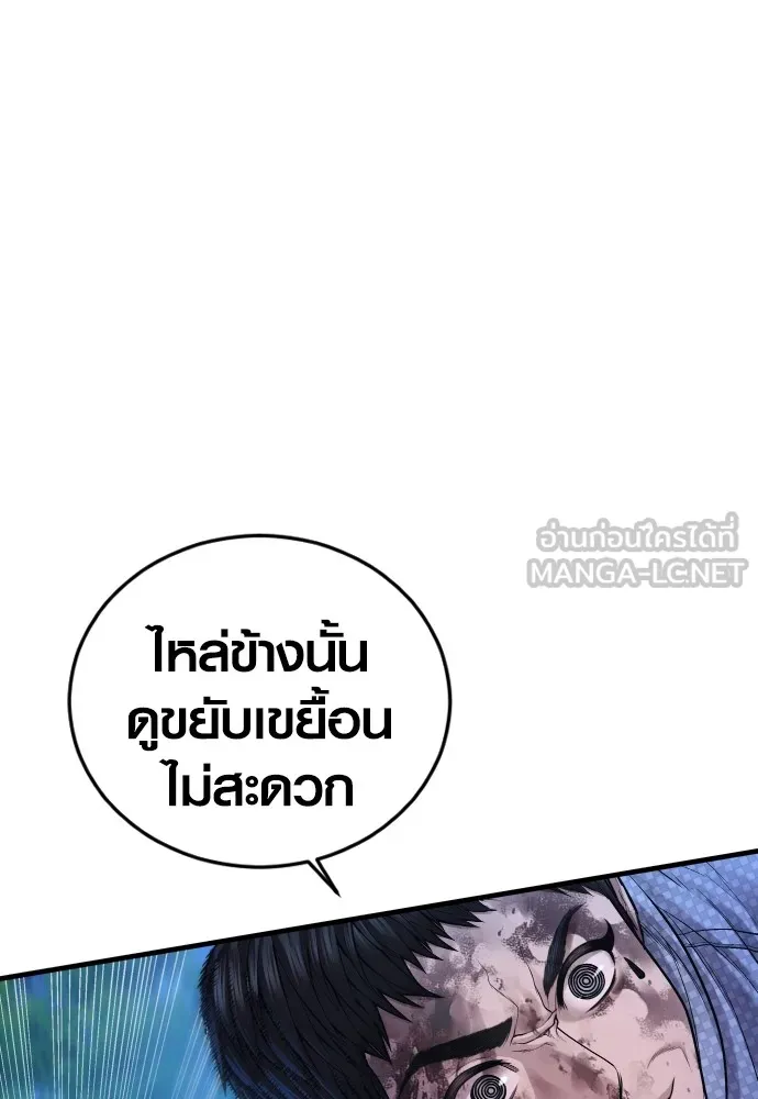 อาชญากรวัยเยาว์ ตอนที่ 77 กงเกวียนกำเกวียน [22] รูปที่ 63