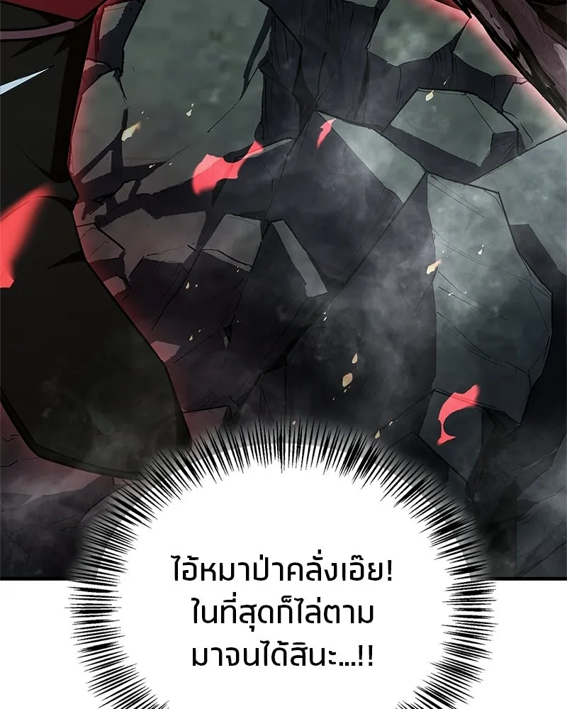 สุดยอดเทรนเนอร์แห่งยุทธภพ ตอนที่ 100 ราชาหมาป่า + ฉลองครบ 100 ตอน รูปที่ 139