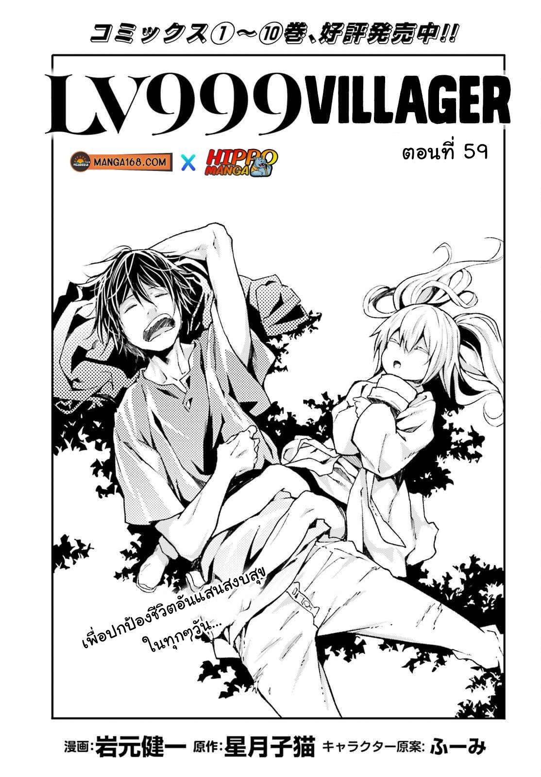 Manga-lc-com อ่านมังงะ อ่านการ์ตูน ออนไลน์ ฟรี Lv999 no Murabito ชาวบ้าน LV999 ตอนที่ 1 2 3 4 5 6 7 8 9 10 11 12 13 14 ฟรี ไม่มีโฆษณา Manga-lc - อ่าน มังงะ อ่าน การ์ตูน ออนไลน์ อ่านมังงะ ฟรี