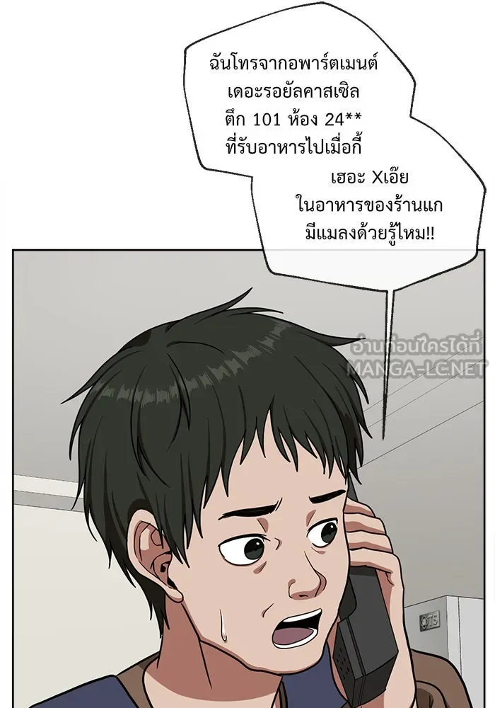 ช่วยเปลี่ยนฉันที ตอนที่ 37. แบซอนจู 3 รูปที่ 114