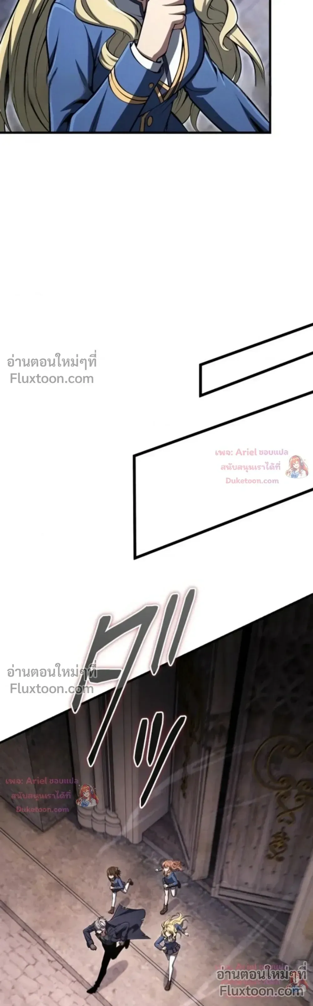 100 Million Years Later The Ultimate Weapon Return อาว_ธส_ดท_าย ต_นข_นมาไร_เท_ยมทานหล_งผ_านไป 100 ล_านป_ ตอนที่ ตอนที่ 16 รูปที่ 26