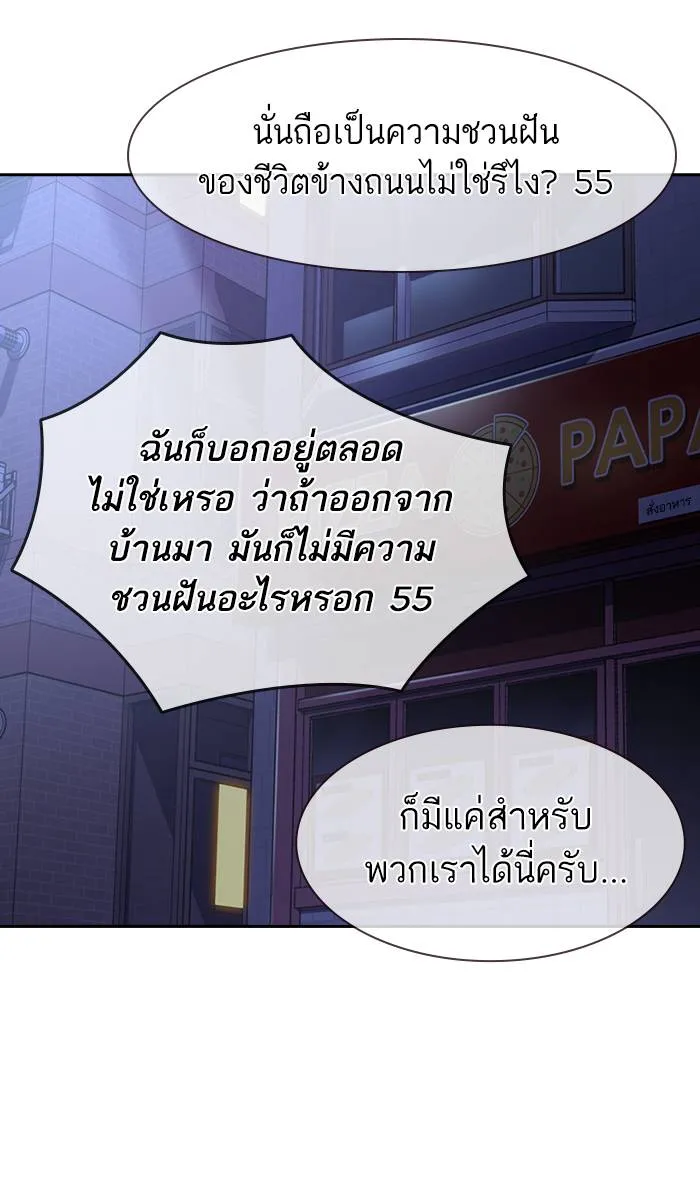 To not die ตอนที่ 35 รูปที่ 47