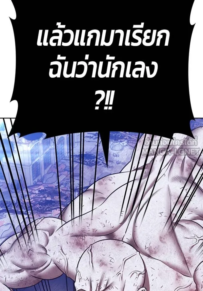 +99 ท่อนไม้ ตอนที่ 73 รูปที่ 400