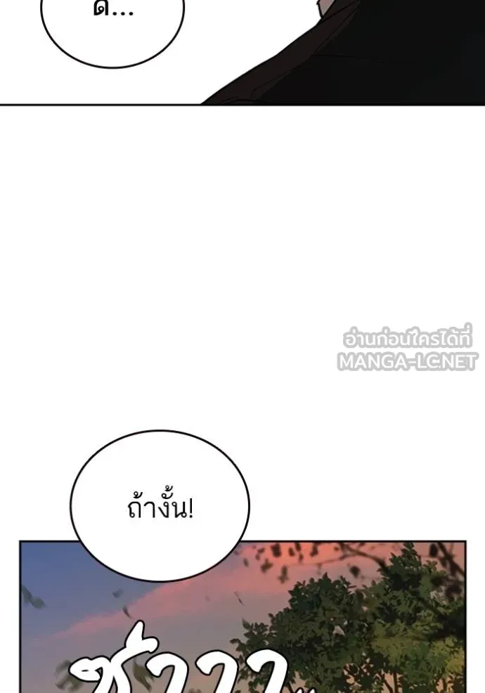 Study Group ตอนที่ 264 รูปที่ 129