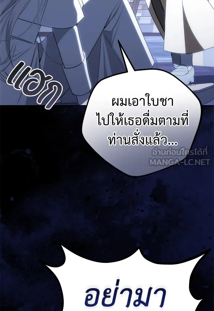 ยัยจิ๋วสมองแจ๋ว ตอนที่ 19 รูปที่ 108