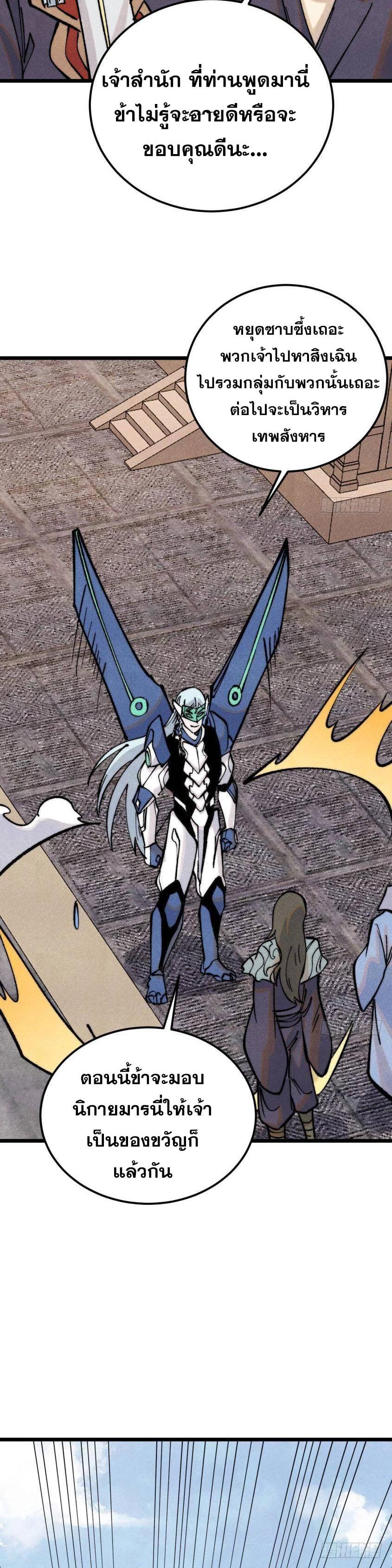 Manga-lc-com อ่านมังงะ อ่านการ์ตูน ออนไลน์ ฟรี All Hail the Sect Leader ตอนที่ 1 2 3 4 5 6 7 8 9 10 11 12 13 14 ฟรี ไม่มีโฆษณา Manga-lc - อ่าน มังงะ อ่าน การ์ตูน ออนไลน์ อ่านมังงะ ฟรี