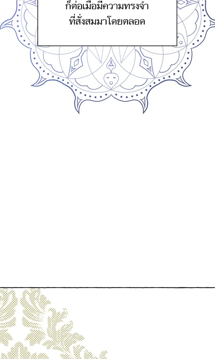 บุตรสาวของดยุกปีศาจ ตอนที่ 7 รูปที่ 91