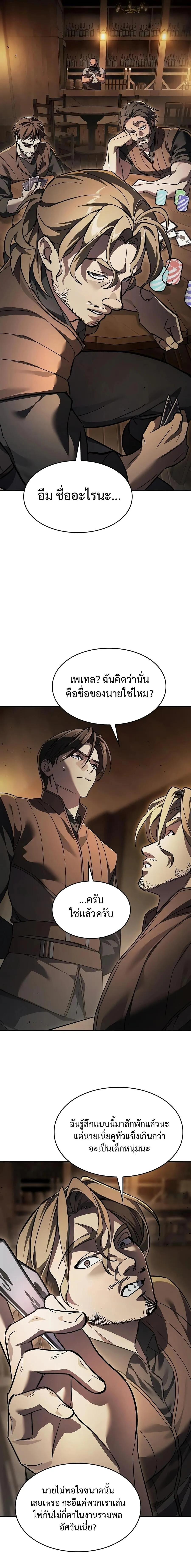 The Sword-Eating Swordmaster ซอร_ดมาสเตอร_ผ_กล_นก_นศาสตรา ตอนที่ ตอนที่ 33 รูปที่ 2