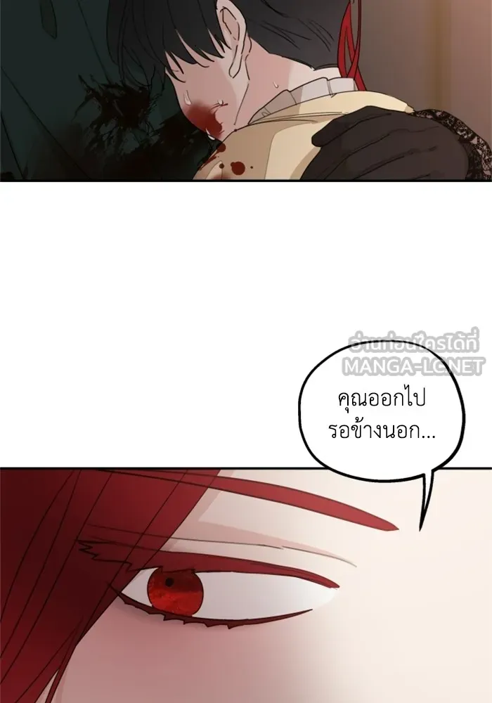 ครอบครัวสามีเห็นทีจะคลั่งรัก ตอนที่ 20 รูปที่ 12