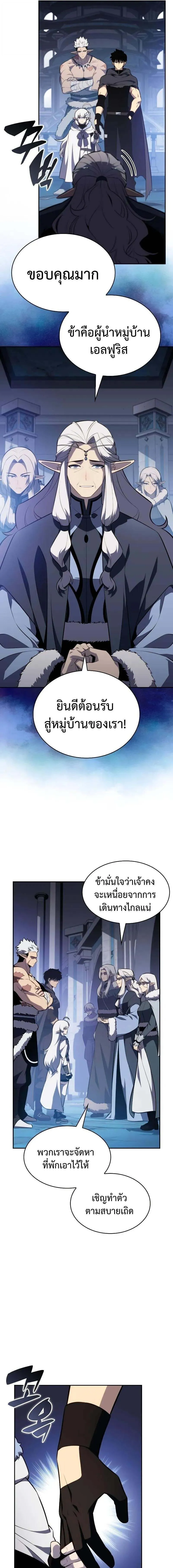 The Regressed Son of a Duke is an Assassin ตอนที่ ตอนที่ 101 รูปที่ 3