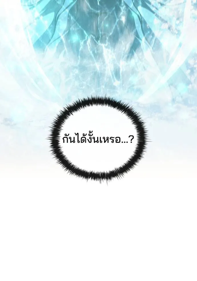 เกิดใหม่ในร่างดยุก ตอนที่ 69 รูปที่ 82