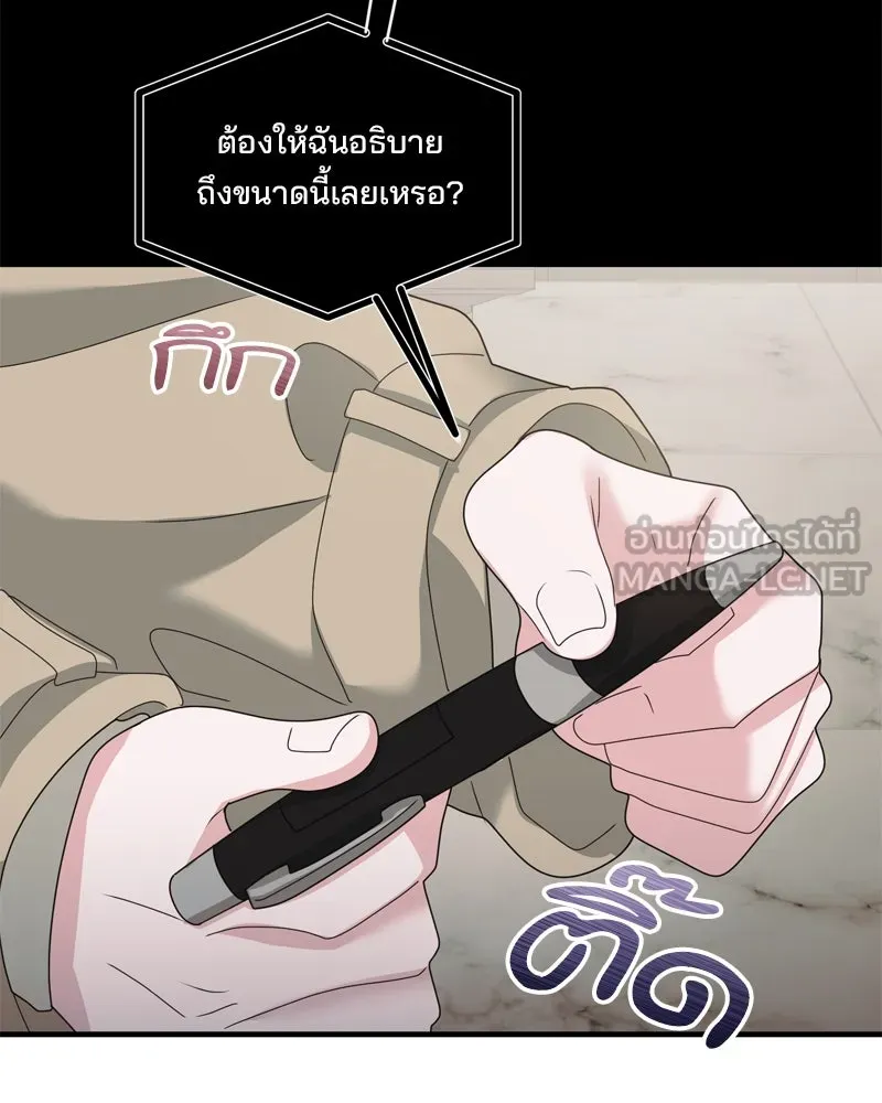 สามีที่ไม่ได้ขอ ตอนที่ 60 (ตอนจบ) รูปที่ 60