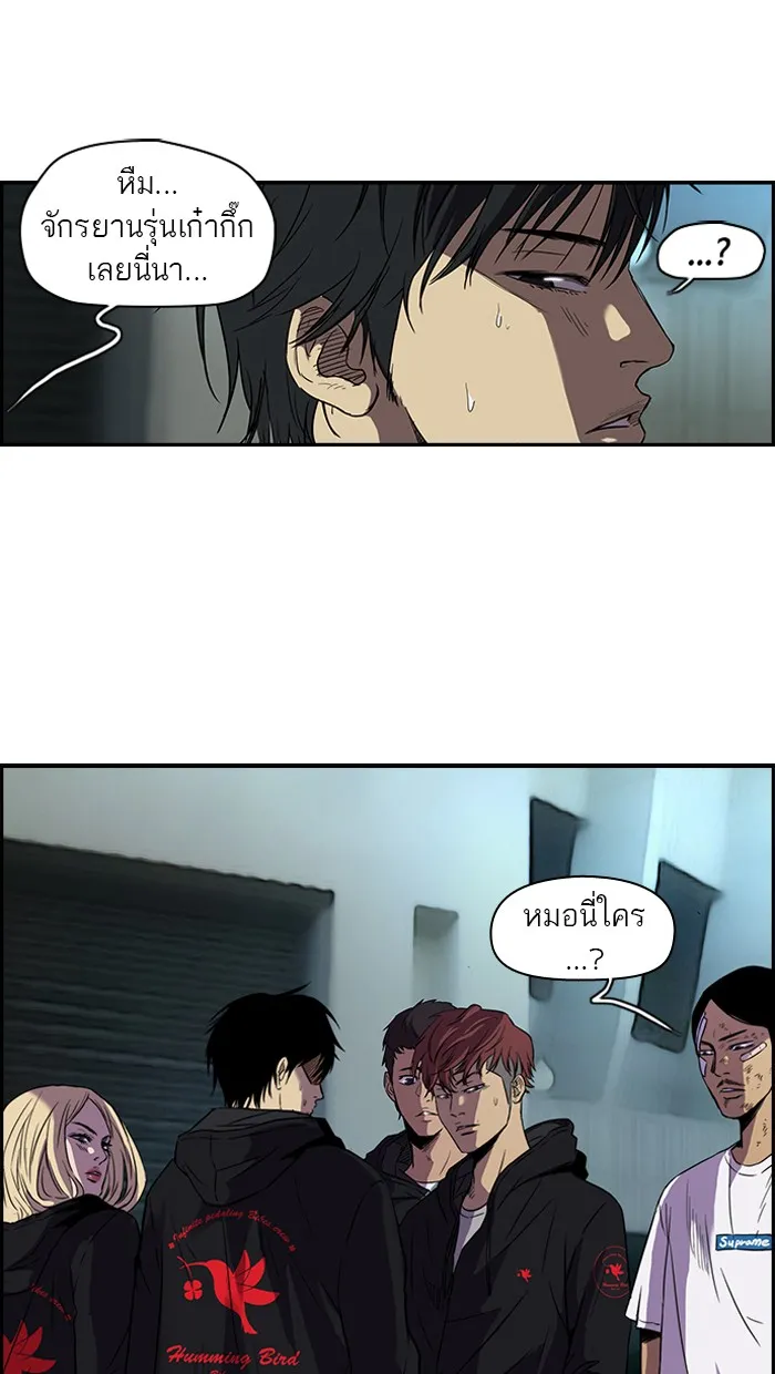 ปั่นสู้ฝันbrWind Breaker ตอนที่ 10 รูปที่ 14