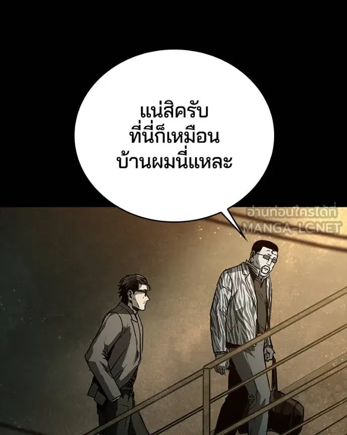 เกาลูน ตอนที่ 28 รูปที่ 4