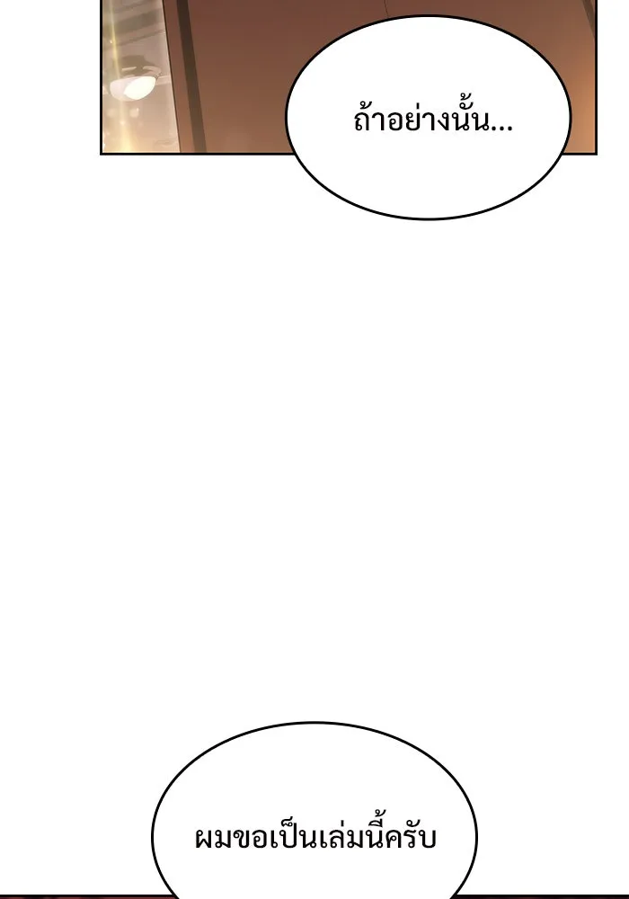 ผู้เล่นหน้าใหม่เลเวลแมกซ์ ตอนที่ 58 แผนกจิตเวช (1) รูปที่ 59