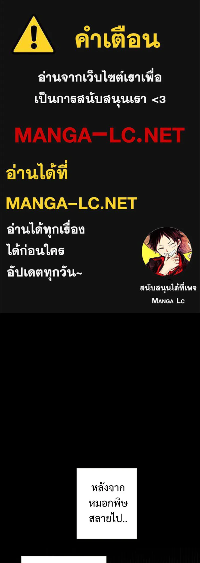 เทพมังกรคลั่งรัก ตอนที่ 45 ที่ชั้นสุดท้ายของม่านพลัง รูปที่ 1