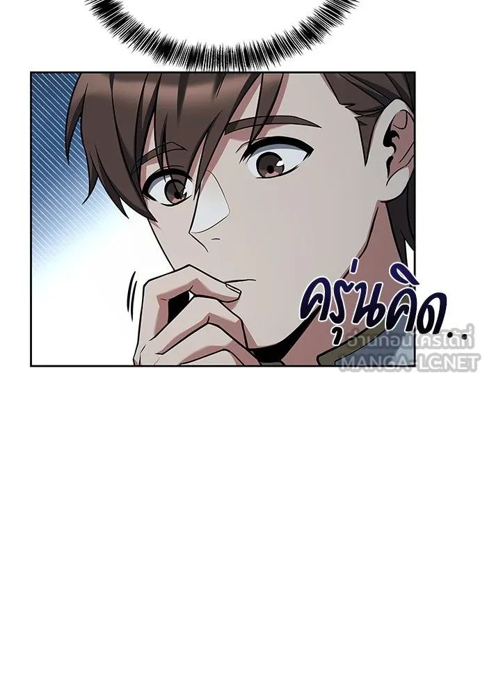 ครัวจอมเวท ตอนที่ 4 รูปที่ 21