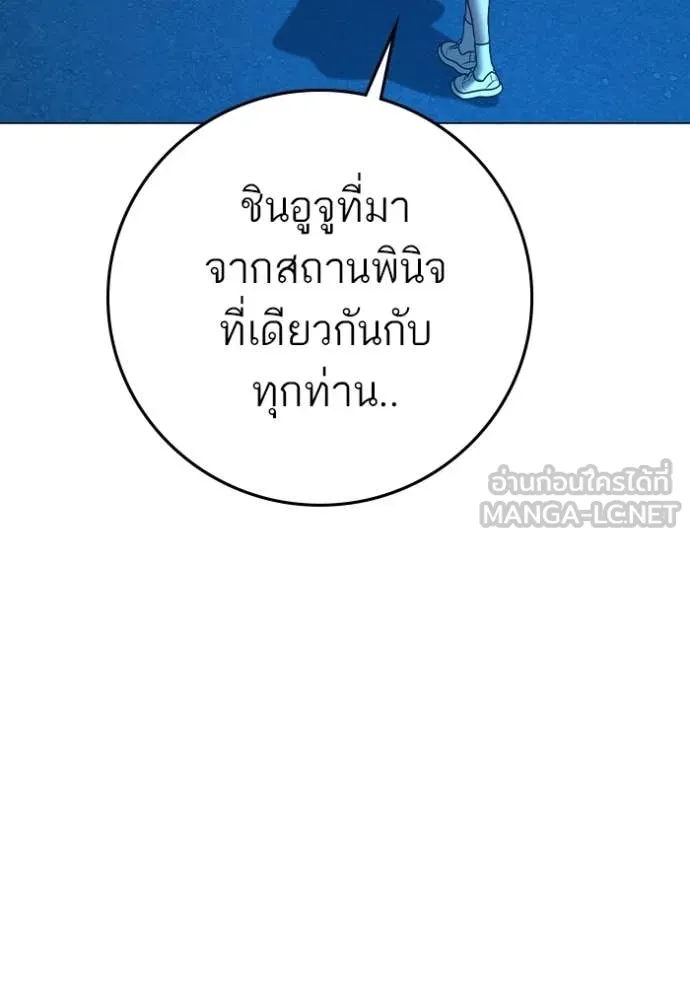 reality ตอนที่ 187 รูปที่ 137