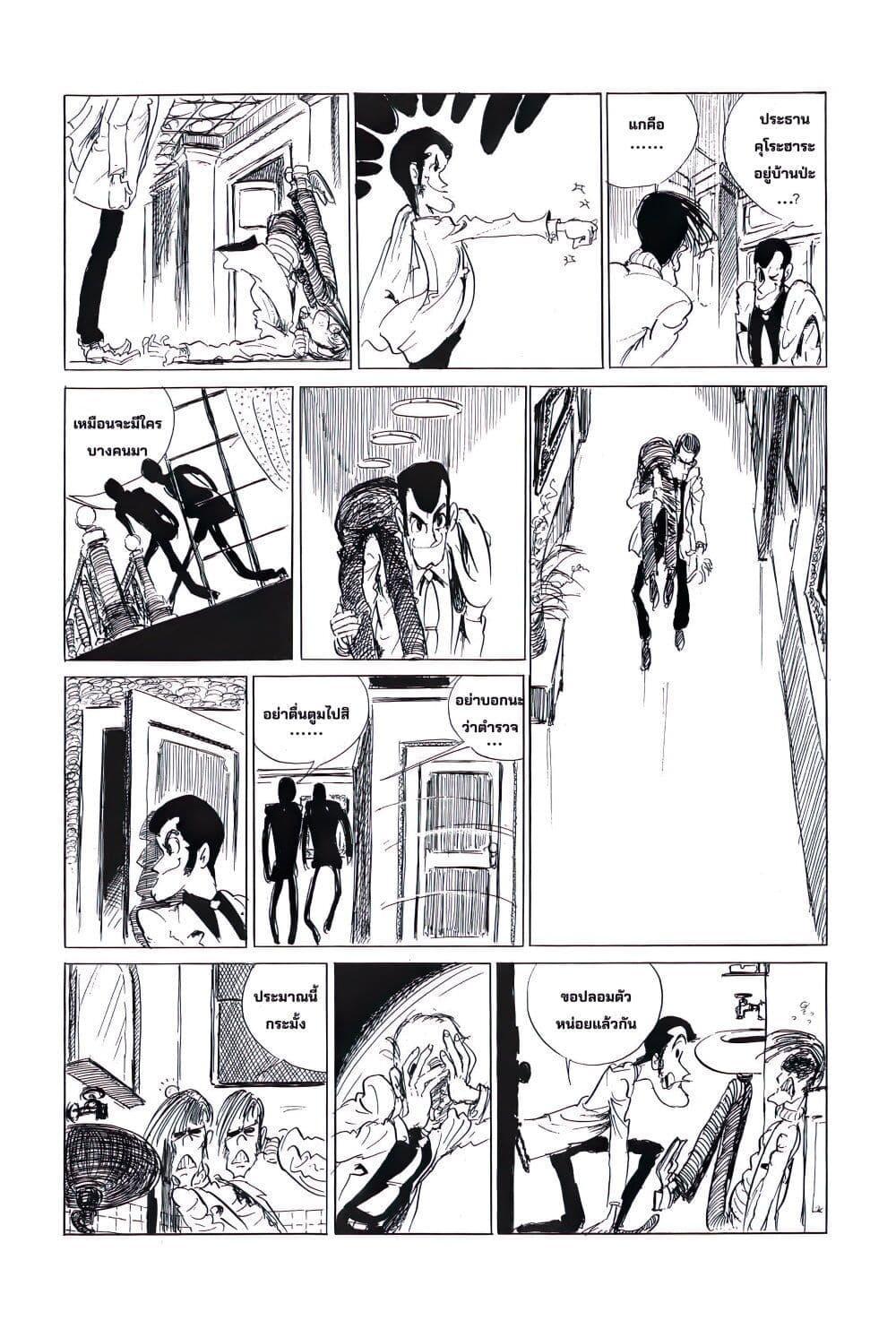 Manga-lc-com อ่านมังงะ อ่านการ์ตูน ออนไลน์ ฟรี Lupin the third ตอนที่ 1 2 3 4 5 6 7 8 9 10 11 12 13 14 ฟรี ไม่มีโฆษณา Manga-lc - อ่าน มังงะ อ่าน การ์ตูน ออนไลน์ อ่านมังงะ ฟรี